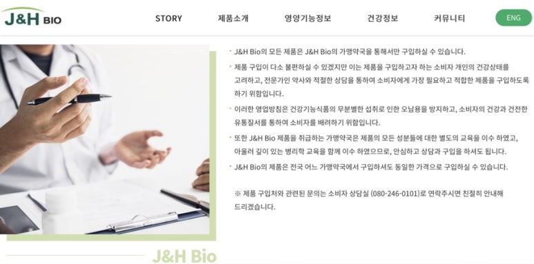 제이엔에이치 이미지