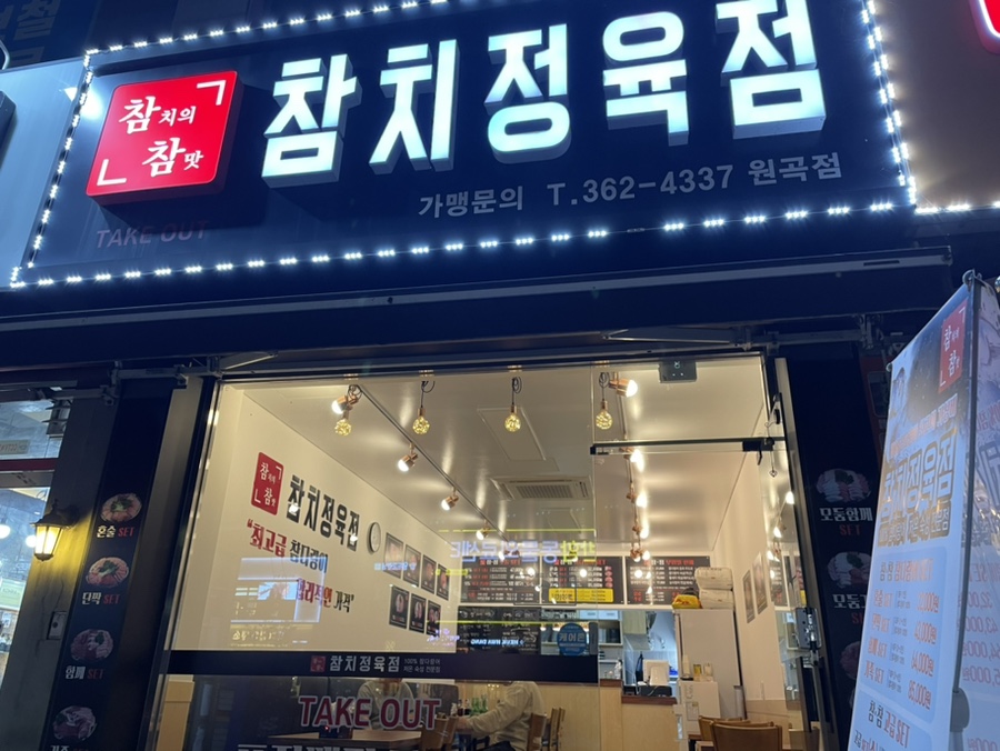 123정육점 이미지