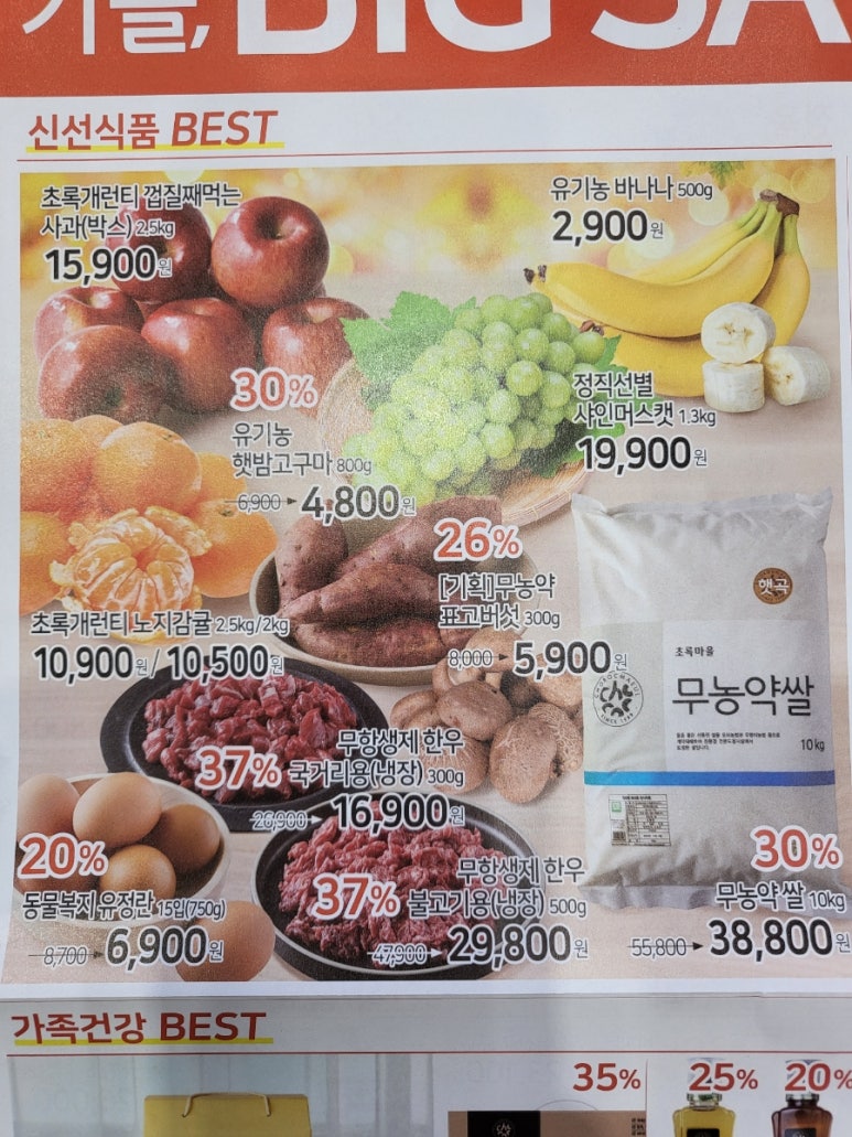 초록마을김해 이미지