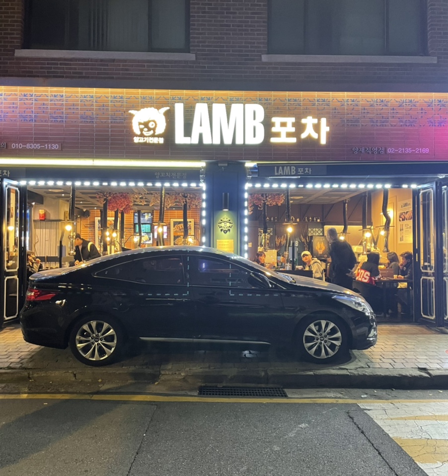 램포차 이미지