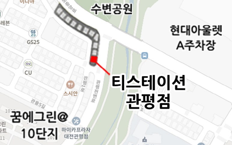 관평티스테이션 이미지