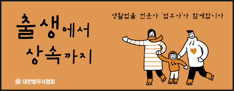 법무사이태우사무소 이미지