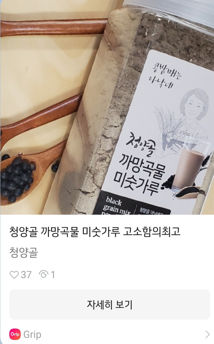 청양골예진네 이미지