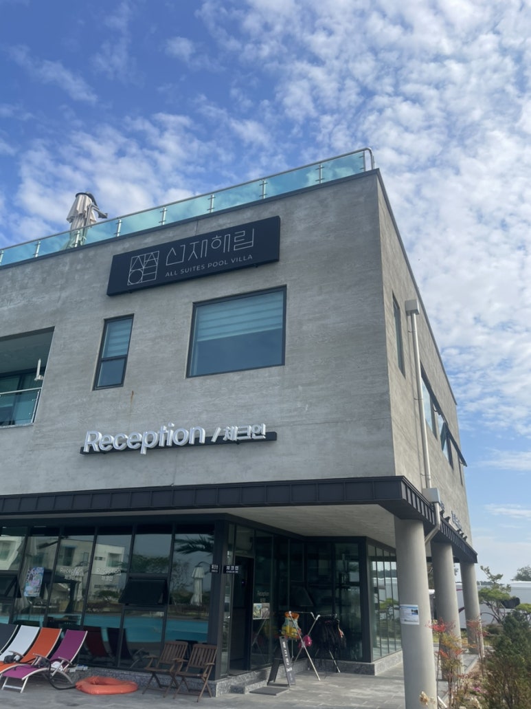 (주)선재해림풀빌라 이미지