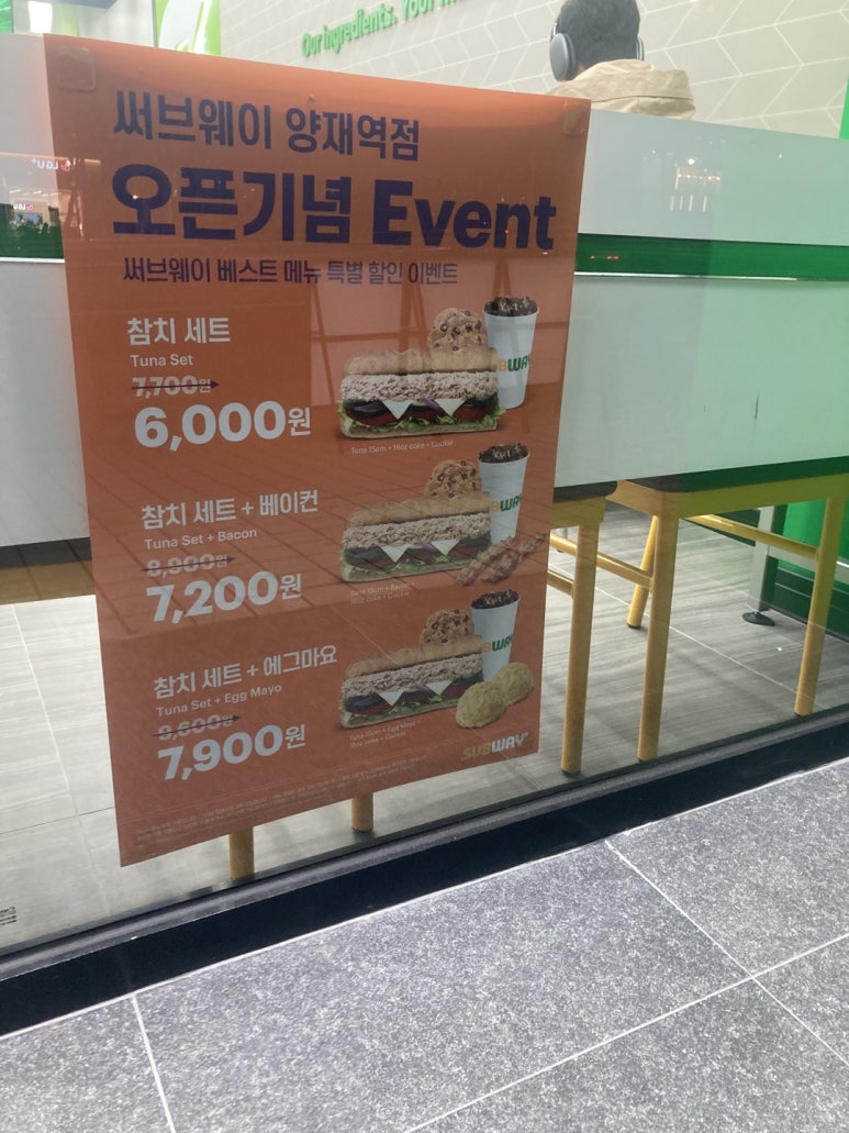 써브웨이양재역점 이미지