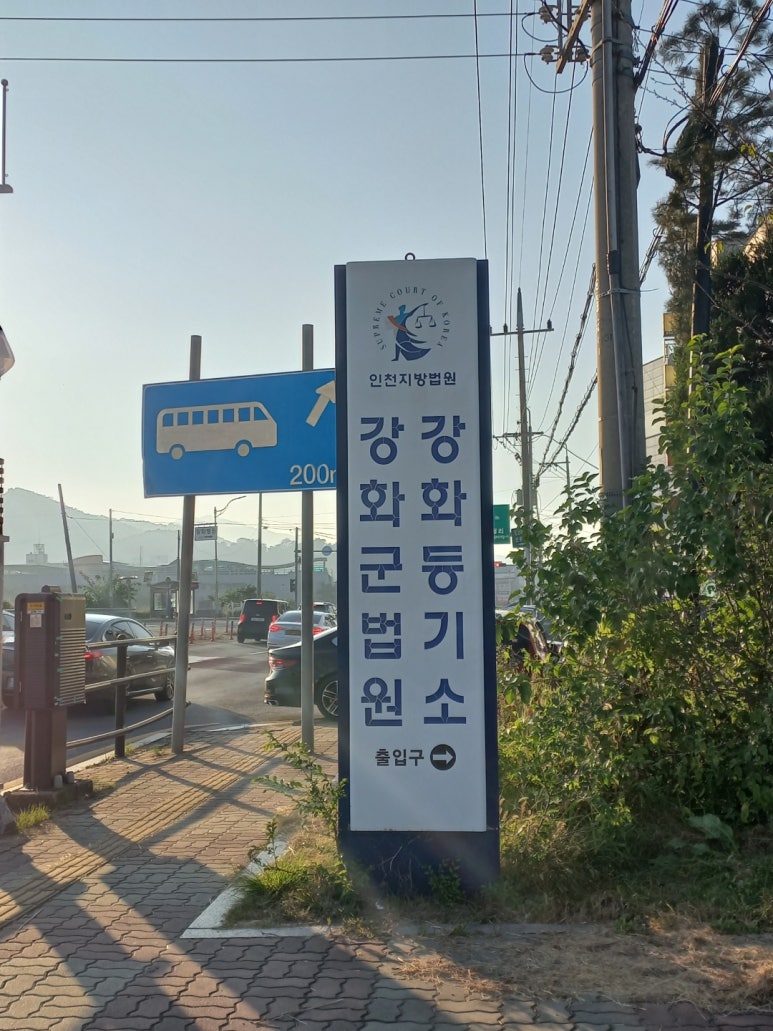 광명법무사사무소 이미지