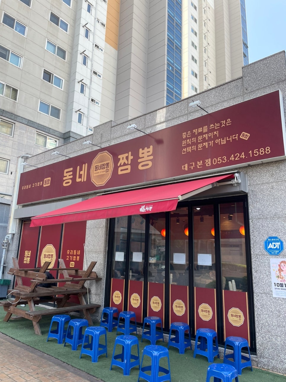 동네짬뽕집 이미지
