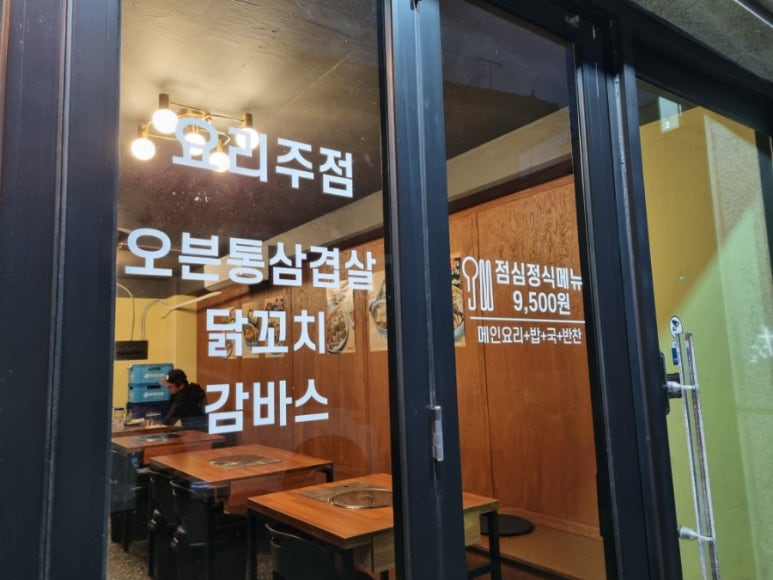 고기고집금천 이미지