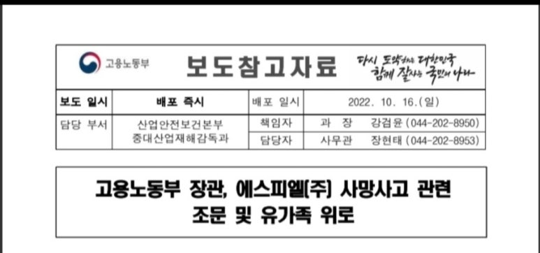 에스피엘(주) 이미지