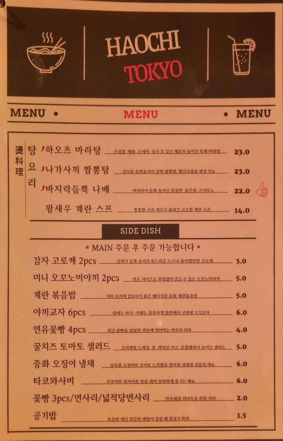 대박마라탕 이미지