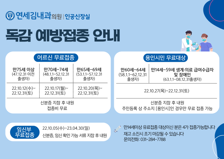 연세김내과의원 이미지