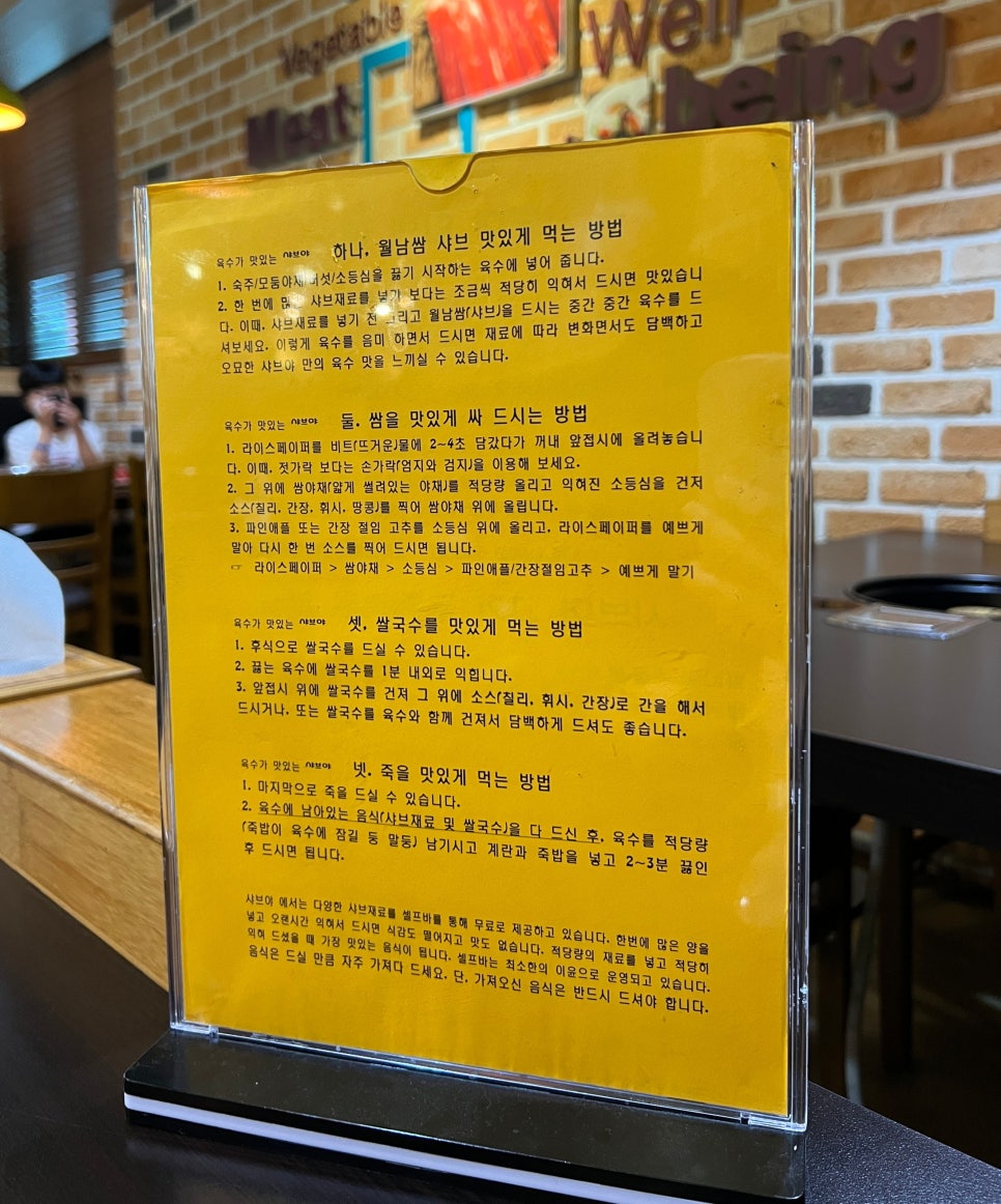 샤브야 월남쌈 구이 & 샤브 이미지