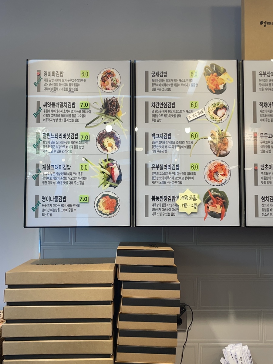 영미화김밥일산 이미지