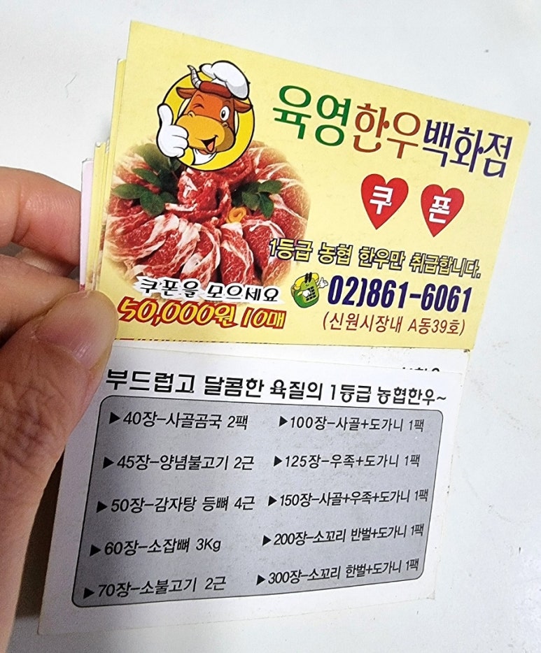 육영한우백화점 사진 7