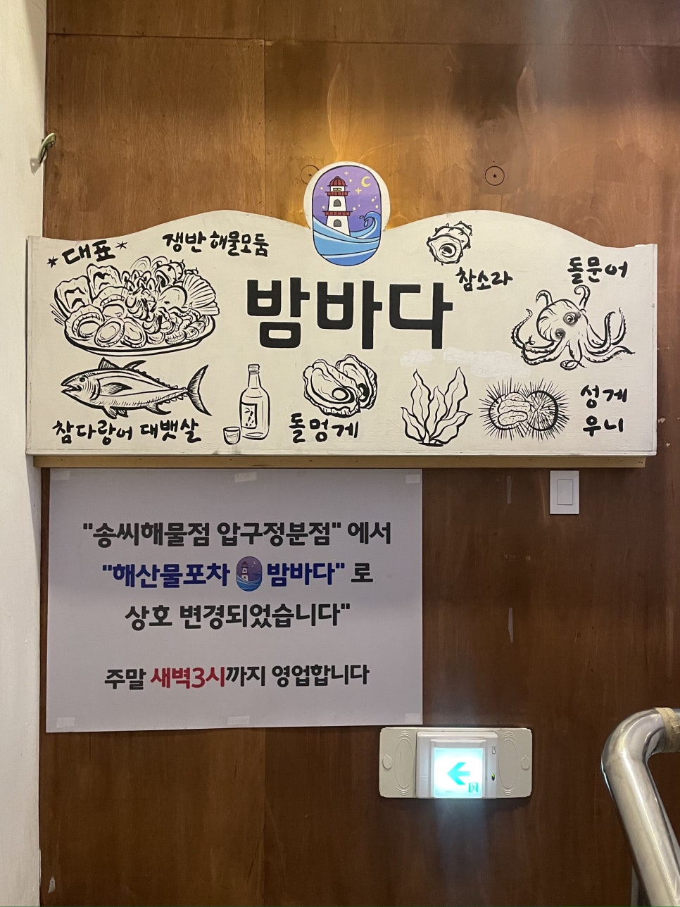 구*송 이미지
