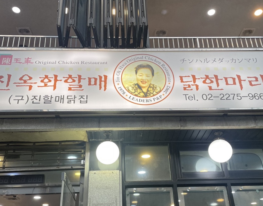 부자닭한마리칼국수 이미지