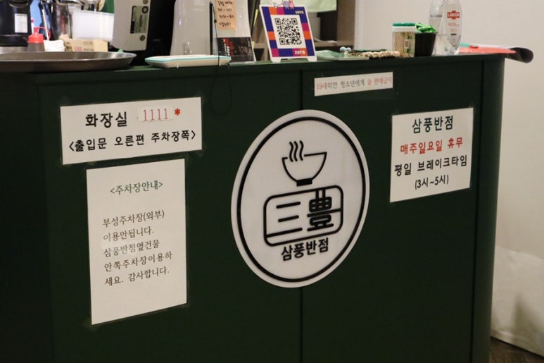 삼풍반점 이미지