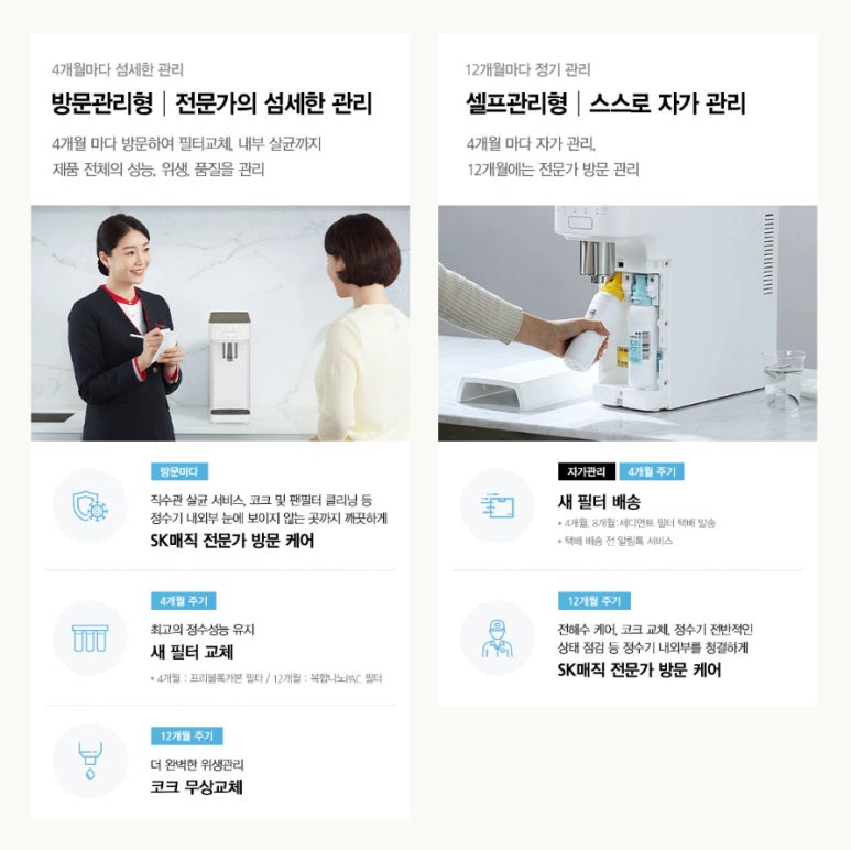 에스케이렌탈 이미지