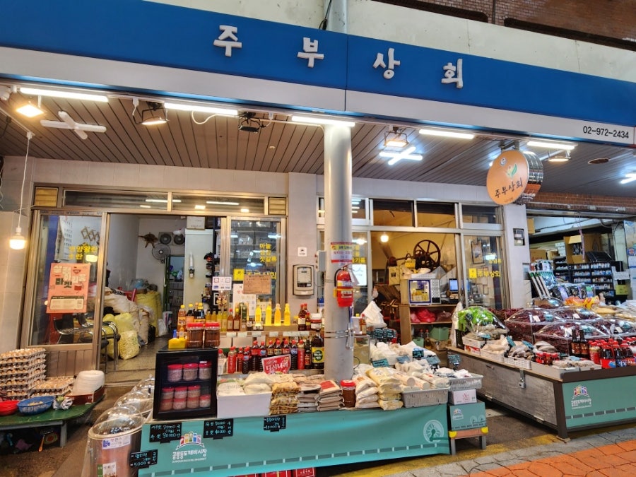 주부상회 이미지