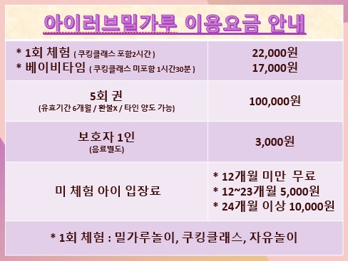 아이러브키즈카페 이미지