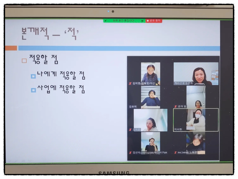 인셀덤 미션 이미지