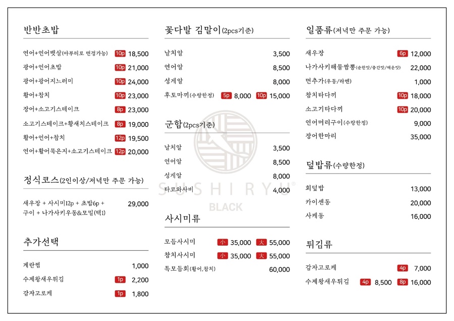 스시류 이미지
