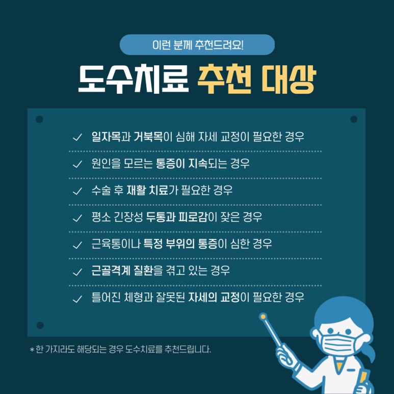 김포보배한방병원 이미지