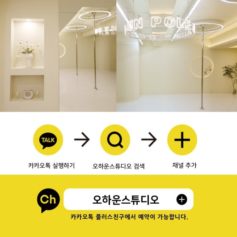 오하운폴댄스학원 이미지