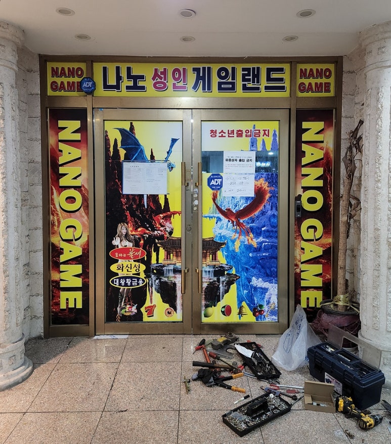 부천게임랜드 이미지