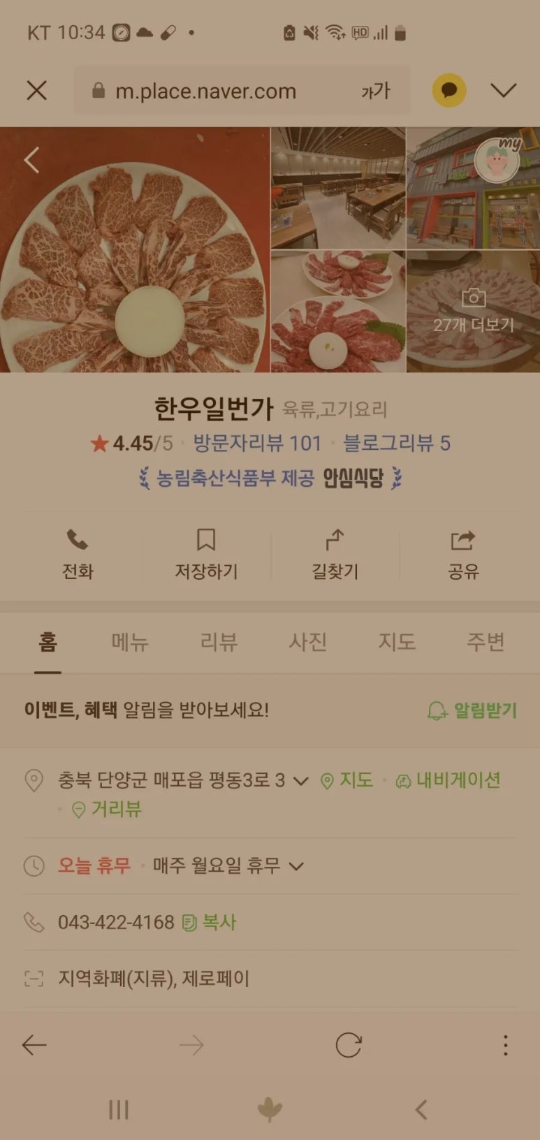 회사가는날 이미지