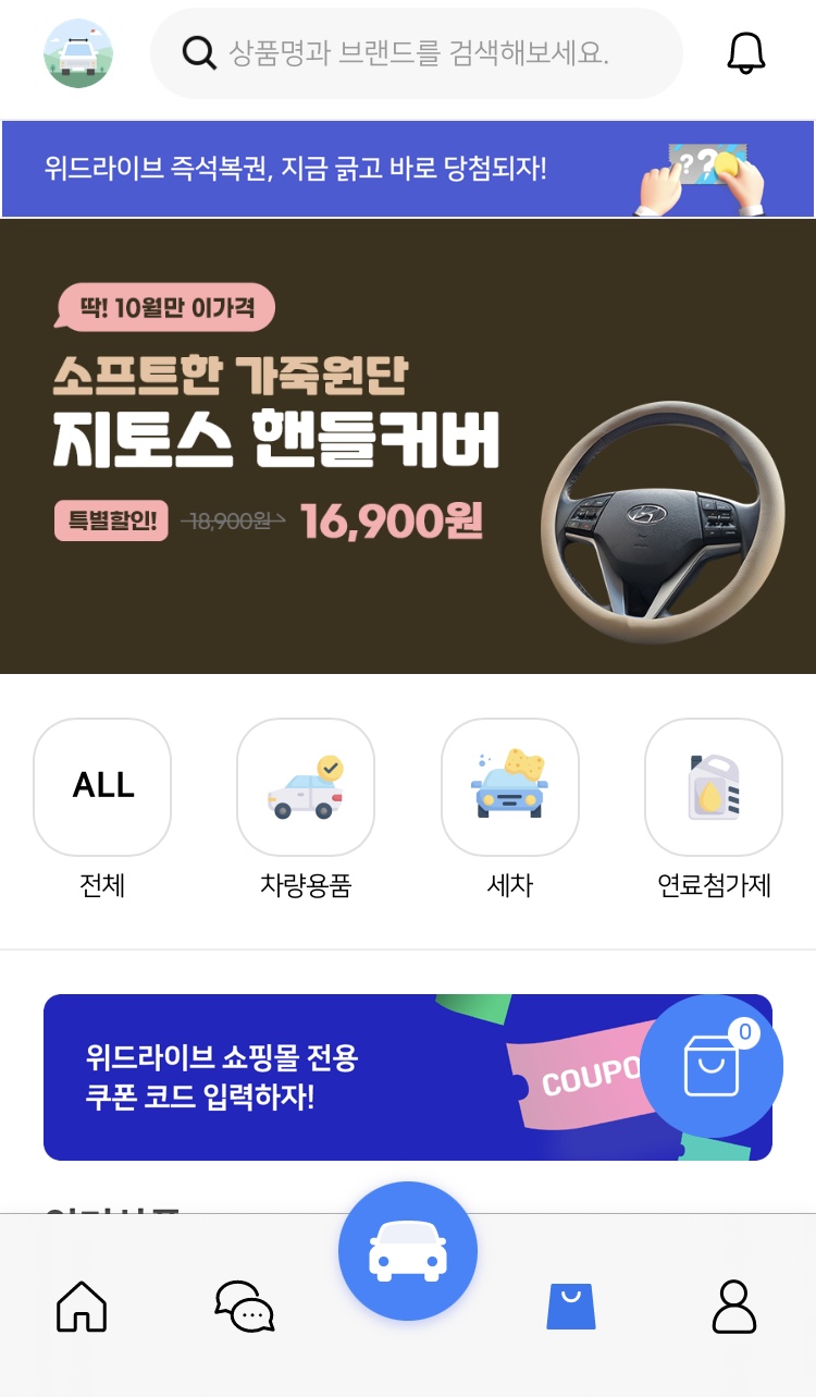 위드리워드 이미지