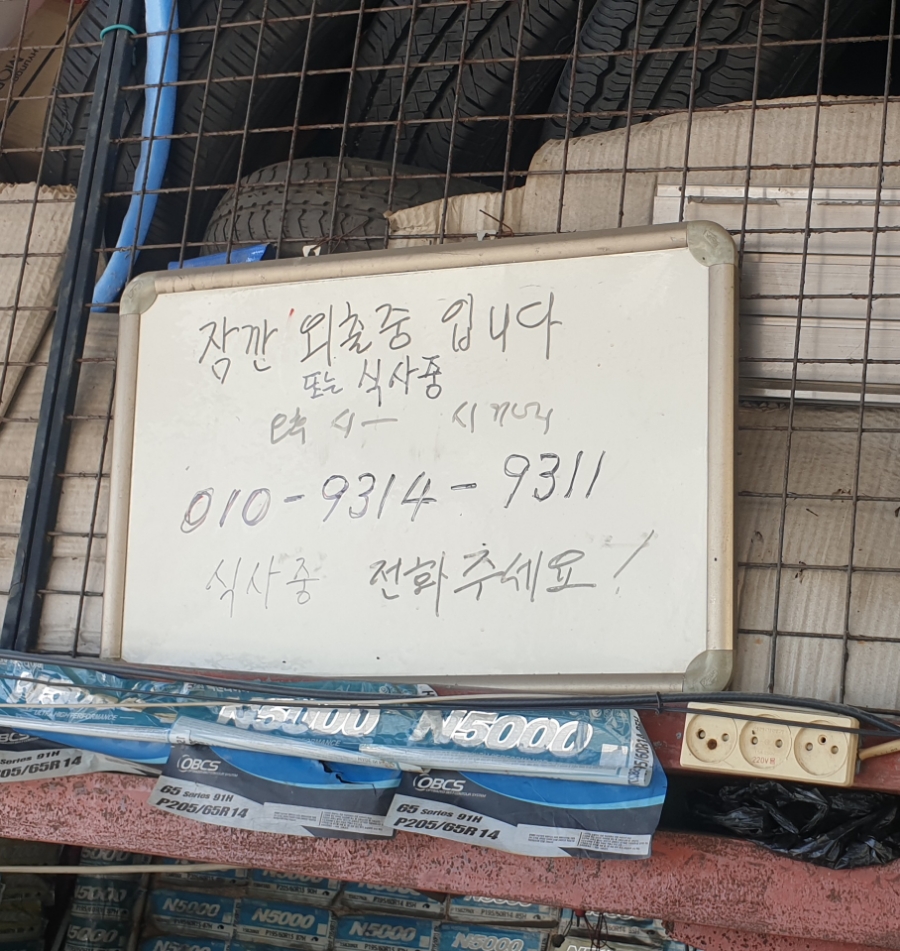 부경카센터 이미지