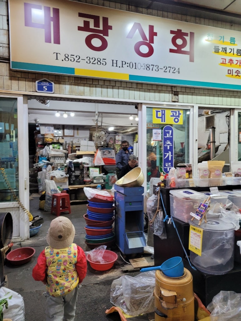 대광상회 이미지