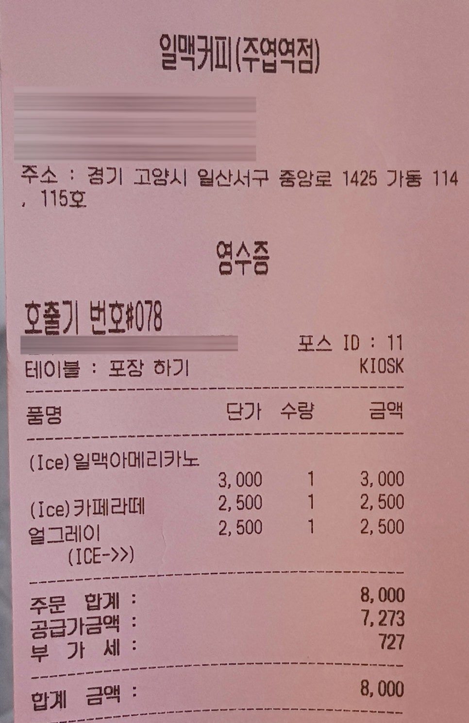 일맥커피서 이미지
