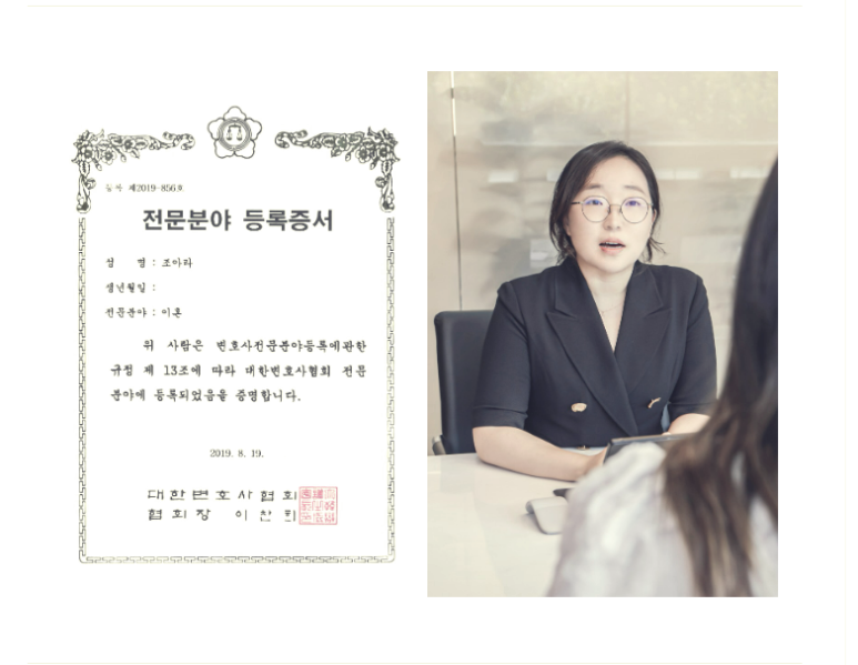 변호사조아라법률사무소 이미지