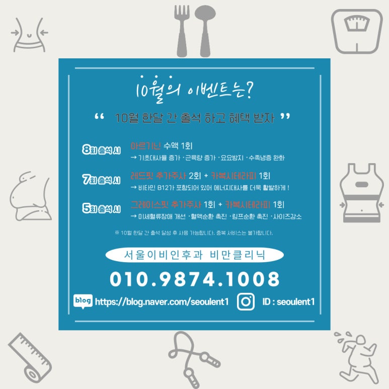 서울이비인후과의원 이미지