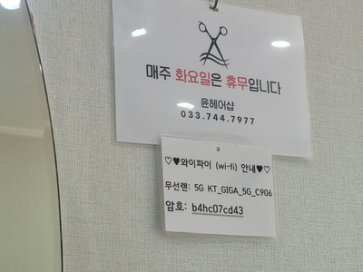 윤헤어샵 이미지
