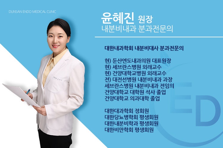 둔산엔도내과의원 이미지