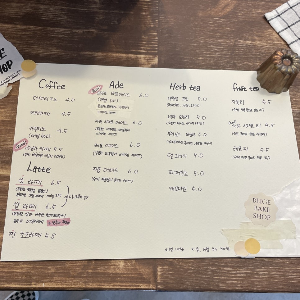 베이지베이크샵 이미지