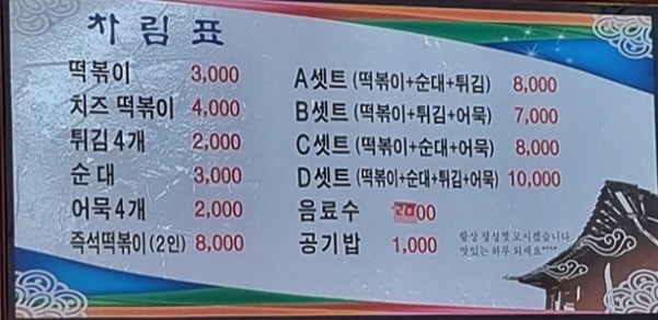 떡끼묵까 이미지