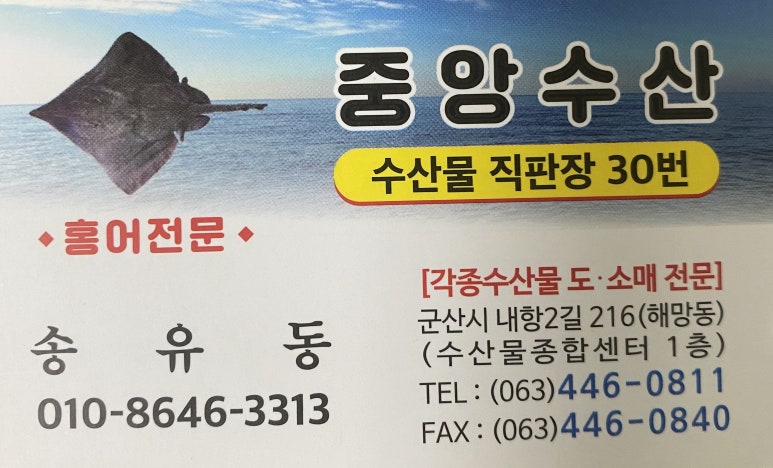 군산박대수산 이미지