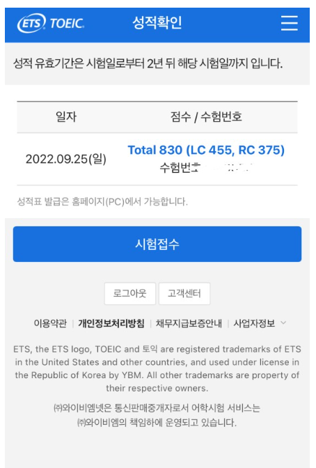 저스트토익어학원 이미지