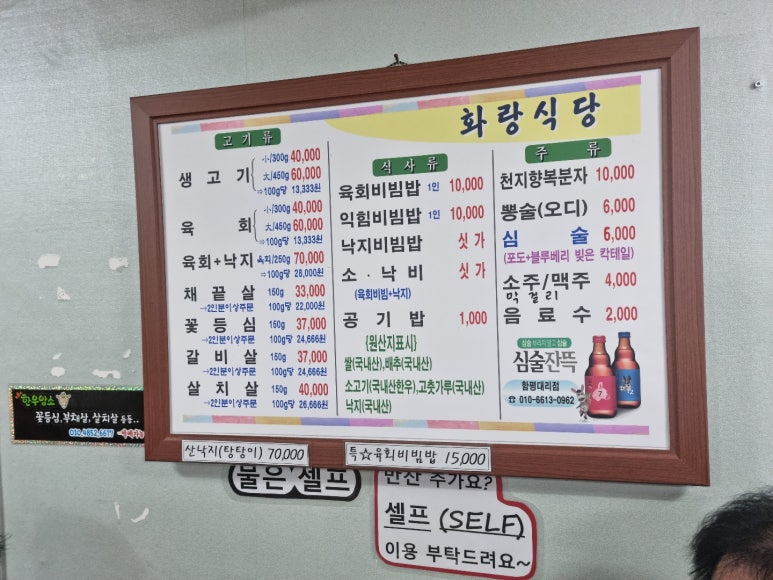 한우천지식당 이미지
