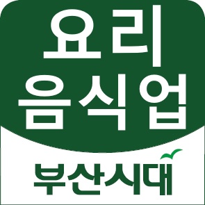 부산가정식뷔페 이미지