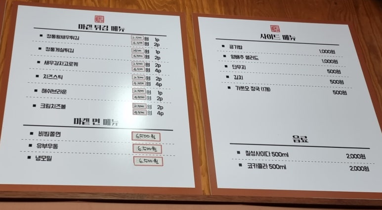 돈카츠마켙 원흥삼송점 이미지