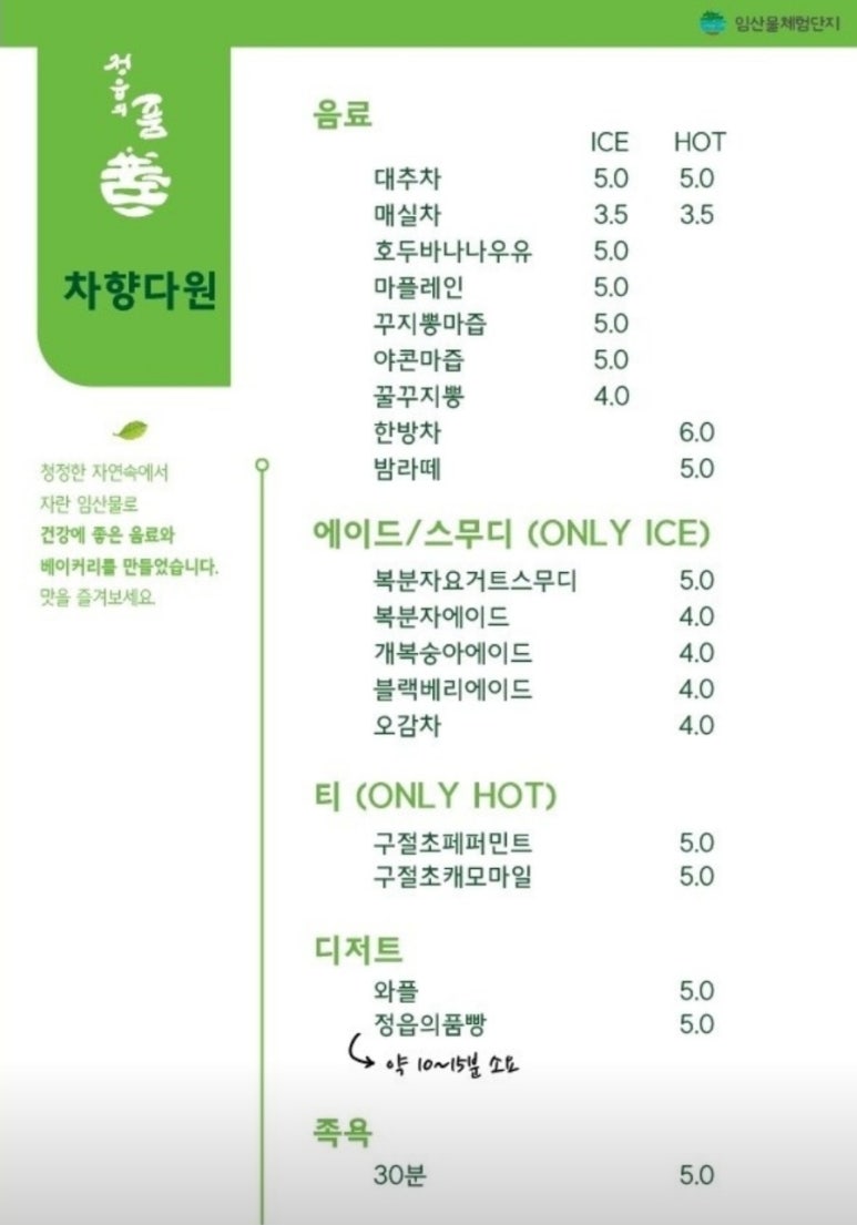향다원 이미지