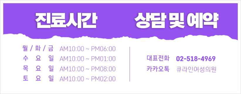 큐라인여성의원 이미지
