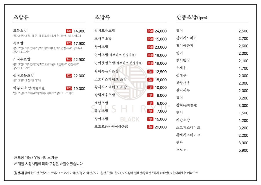 스시류 이미지