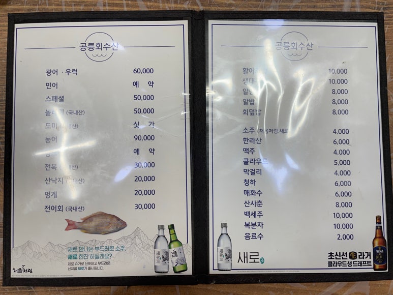 수산신발 이미지