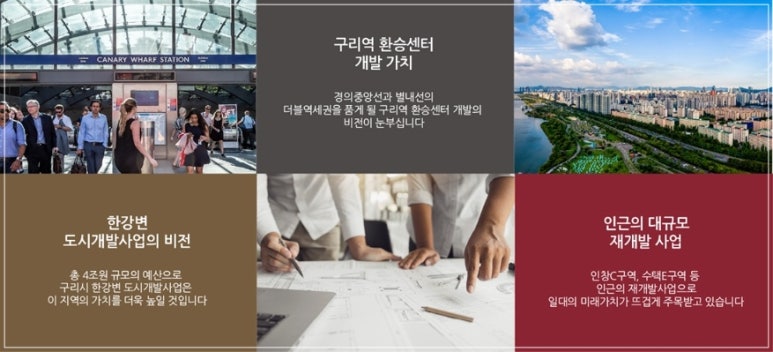 롯데구리시스템 이미지